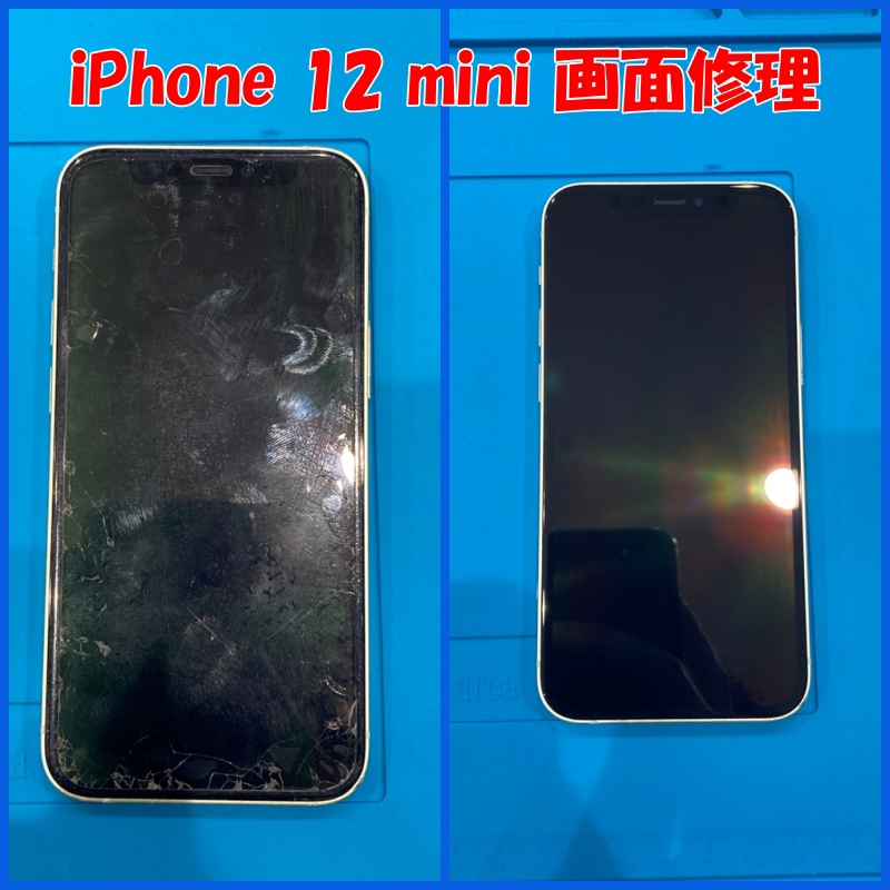 iPhone12mini バッテリー交換【スマホ修理工房熊本ゆめタウン光の森】